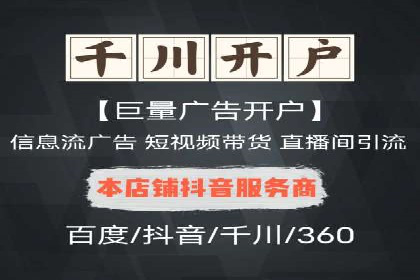 行业领先企业背后的信息流代运营案例